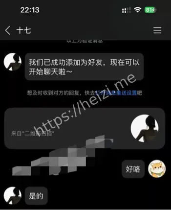 网络红人