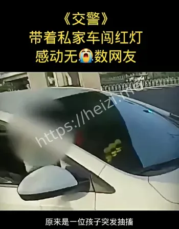 私家车闯红灯