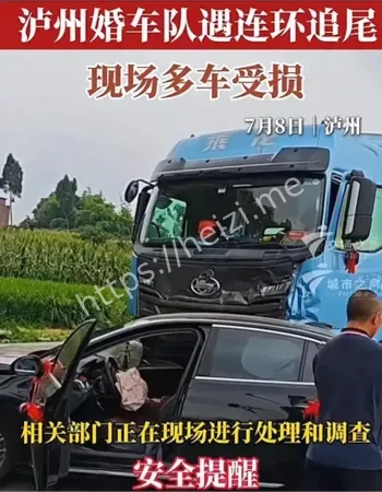 婚车队撞击