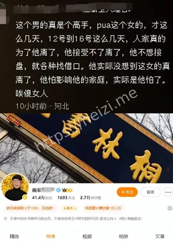 妻子出轨