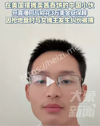 小唐酱香饼在美国