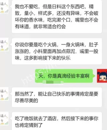 网红争议