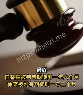 网络谣言