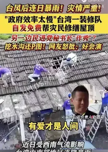 台风达纳斯