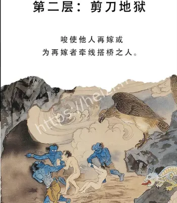 拔舌地狱