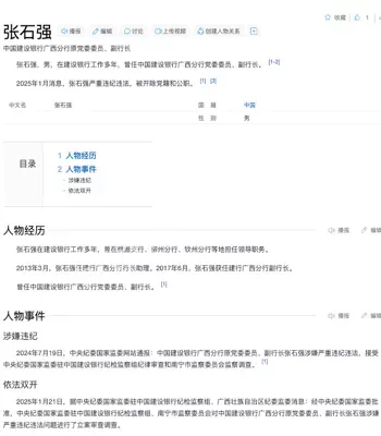 广西银行副行长与儿媳妇