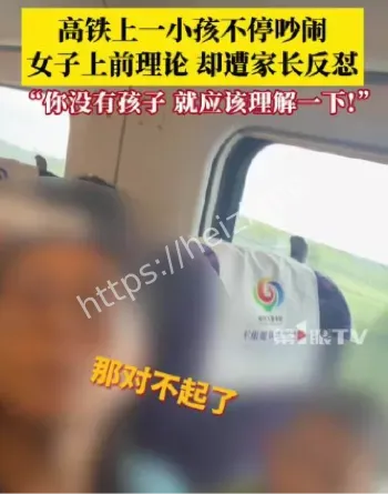 高铁上小孩吵闹