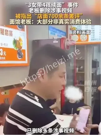 续面事件