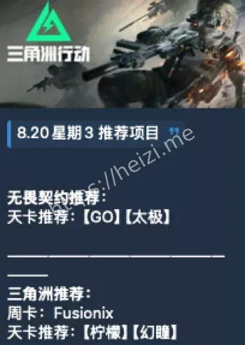 三角洲科技辅助