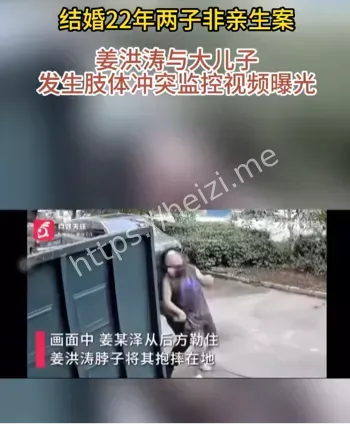 结婚22年两子非亲生