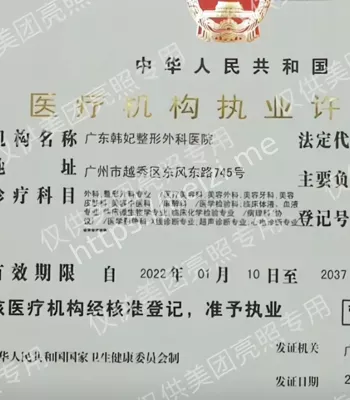 整形医院