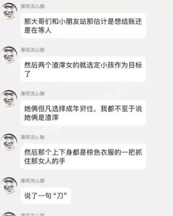 广州持刀女子追小孩