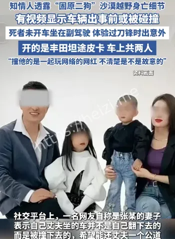 妻子塞买子爆料内幕