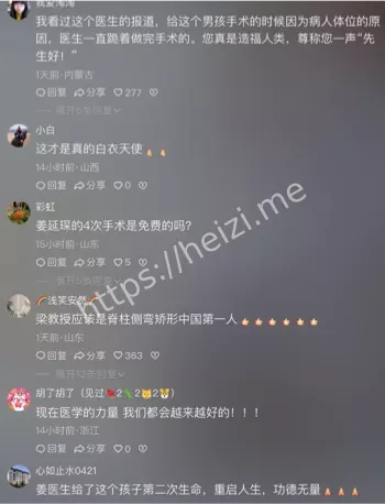 姜延琛折叠男孩手术成功