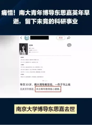 离奇死亡