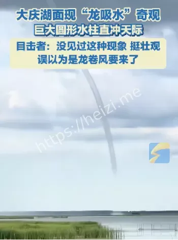 黑龙江大庆湖