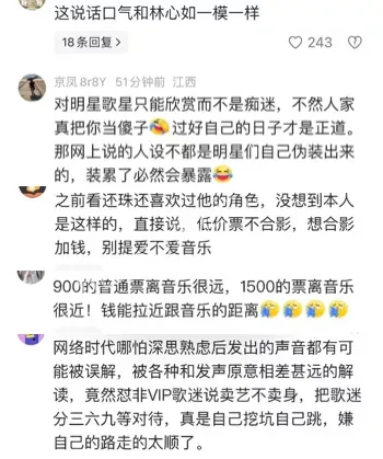 演唱会嫌弃穷人