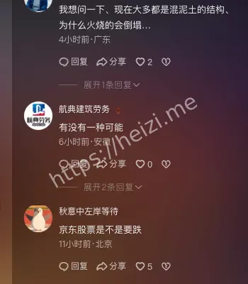 连云港墟沟火灾