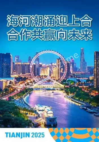 上合峰会进行时天津准备好了