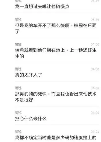 重庆江北飙车事故