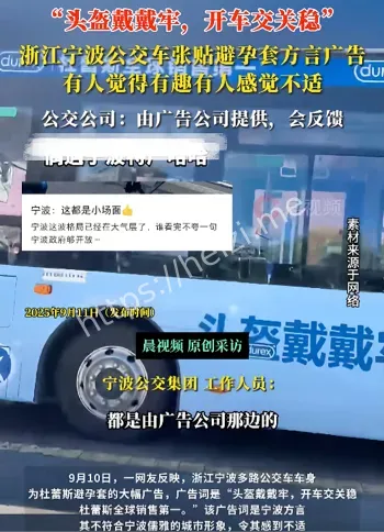 性健康产品公共传播