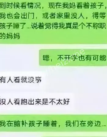 班主任截留信