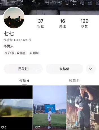 CONR曝光捉奸视频