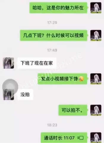 一对一私密视频泄露