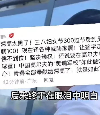 深圳高尔夫球场罢工内幕