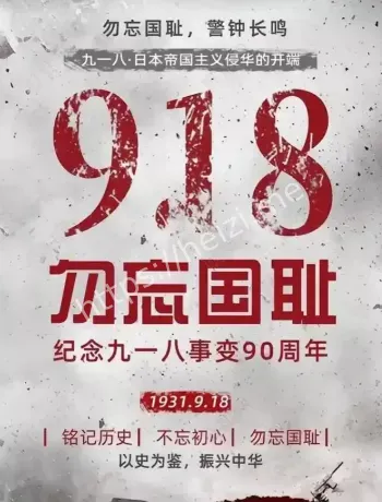 两男子历史敏感日闹事真相