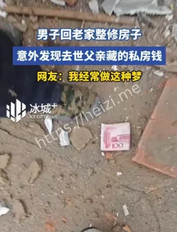 黑龙江仓房发现藏钱