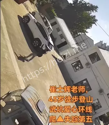 45岁教师孤身探险
