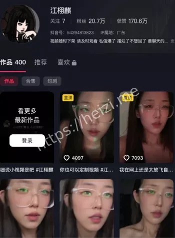 抖音主播隐私泄露