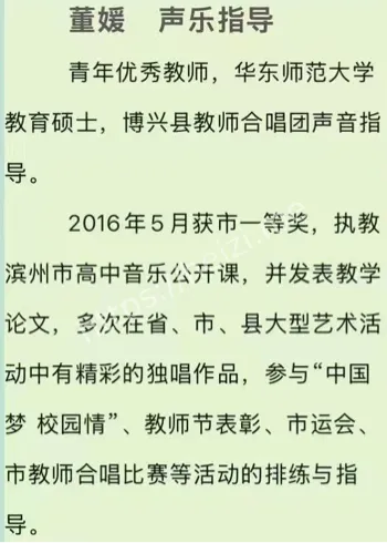 教育花苑行凶惨剧内幕
