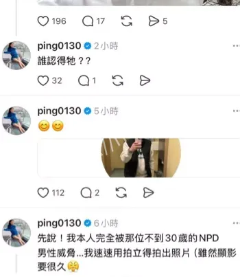 演艺圈女性安全