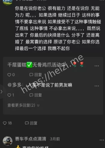 黑丝出轨