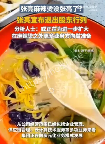 餐饮连锁管理