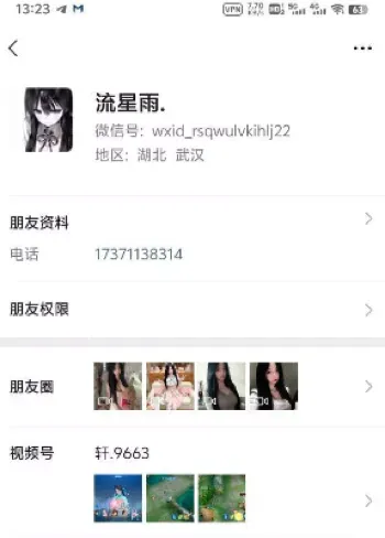 湖北武汉霸凌事件