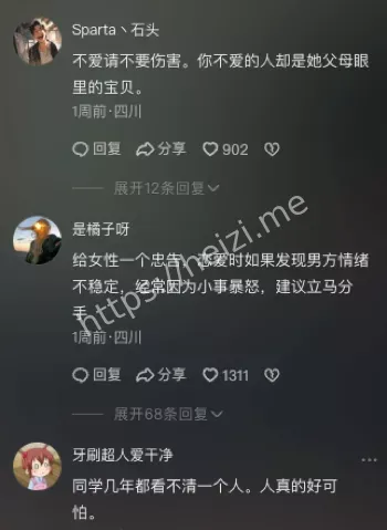 孟村刘铭瑶之死