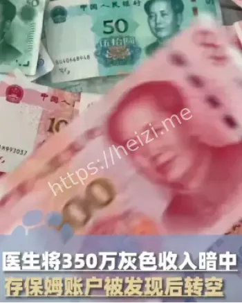 医院主任道德争议