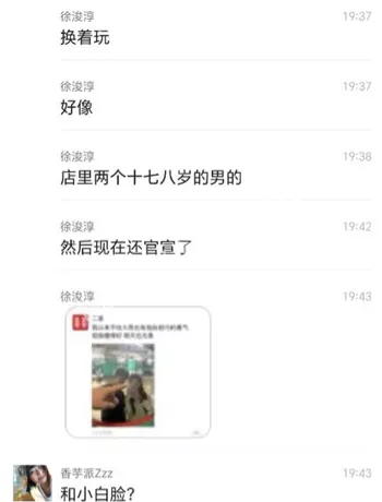 启东二喜出轨事件