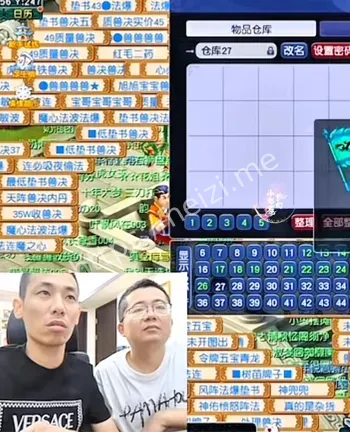 旭旭宝宝梦幻西游