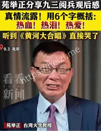 苑举正