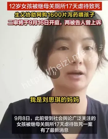 女童被继母虐死前遭针扎舌头指缝