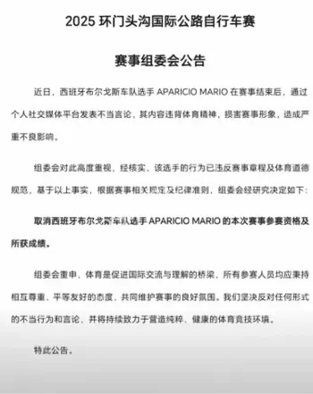 门头沟自行车赛