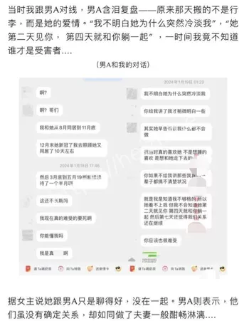 九毛不帅男友怒曝私生活