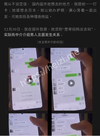 一年狂揽金主30万爱情骗局