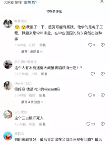 洛杉矶性侵案