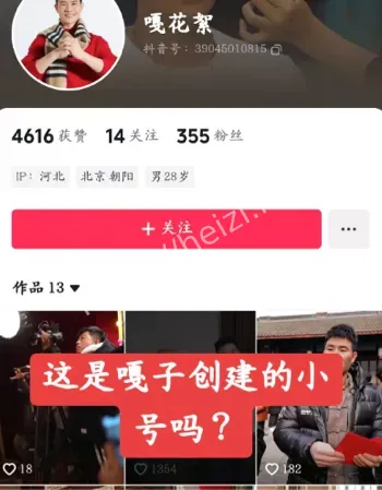 嘎子哥出狱涨价1.5倍