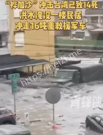 桦加沙军用卡车被冲走事件